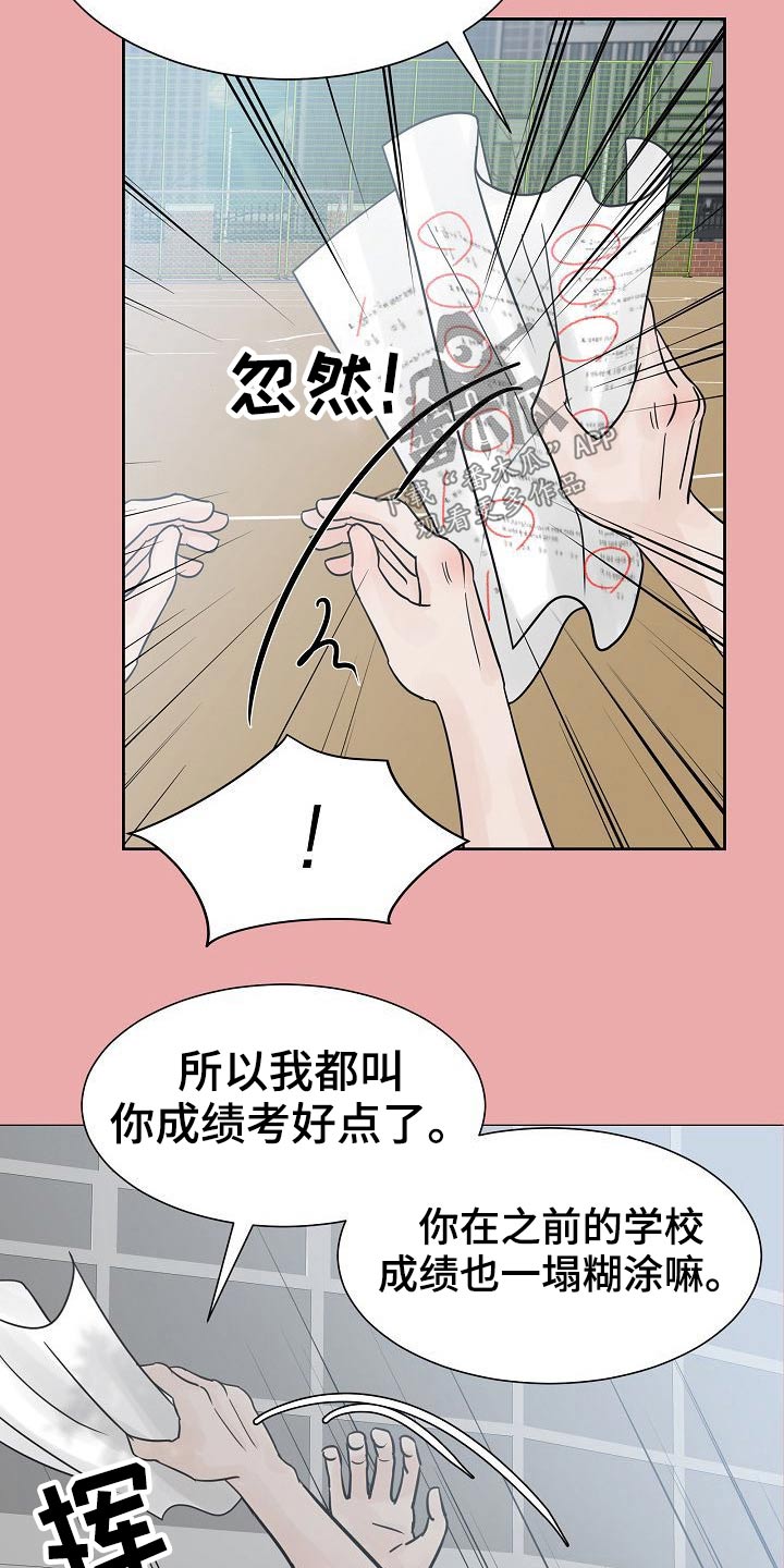 别再离别主角名字漫画,第41章：很优秀2图