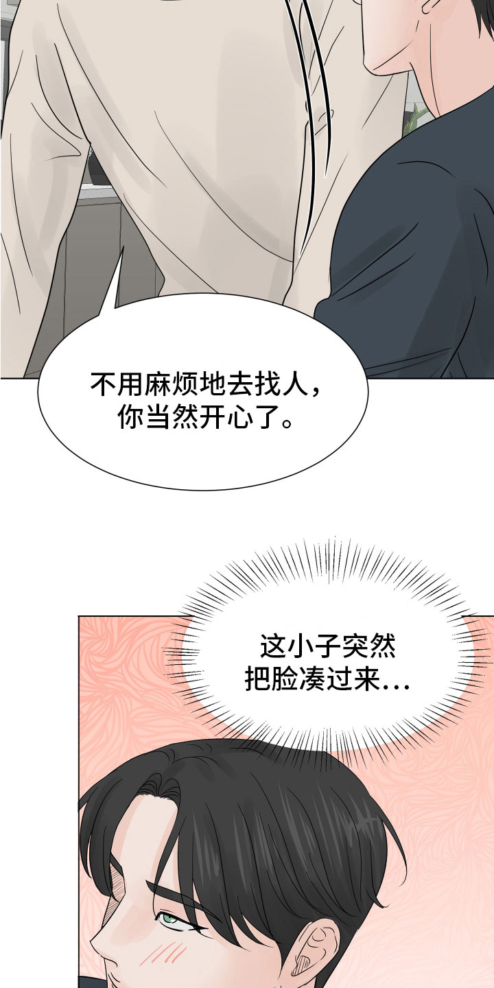 别再离别 漫画漫画,第7章：超市质询1图