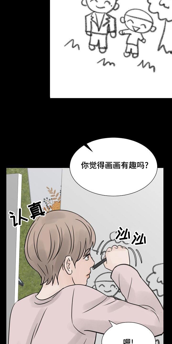 别再离别 漫画漫画,第56章：毕业1图