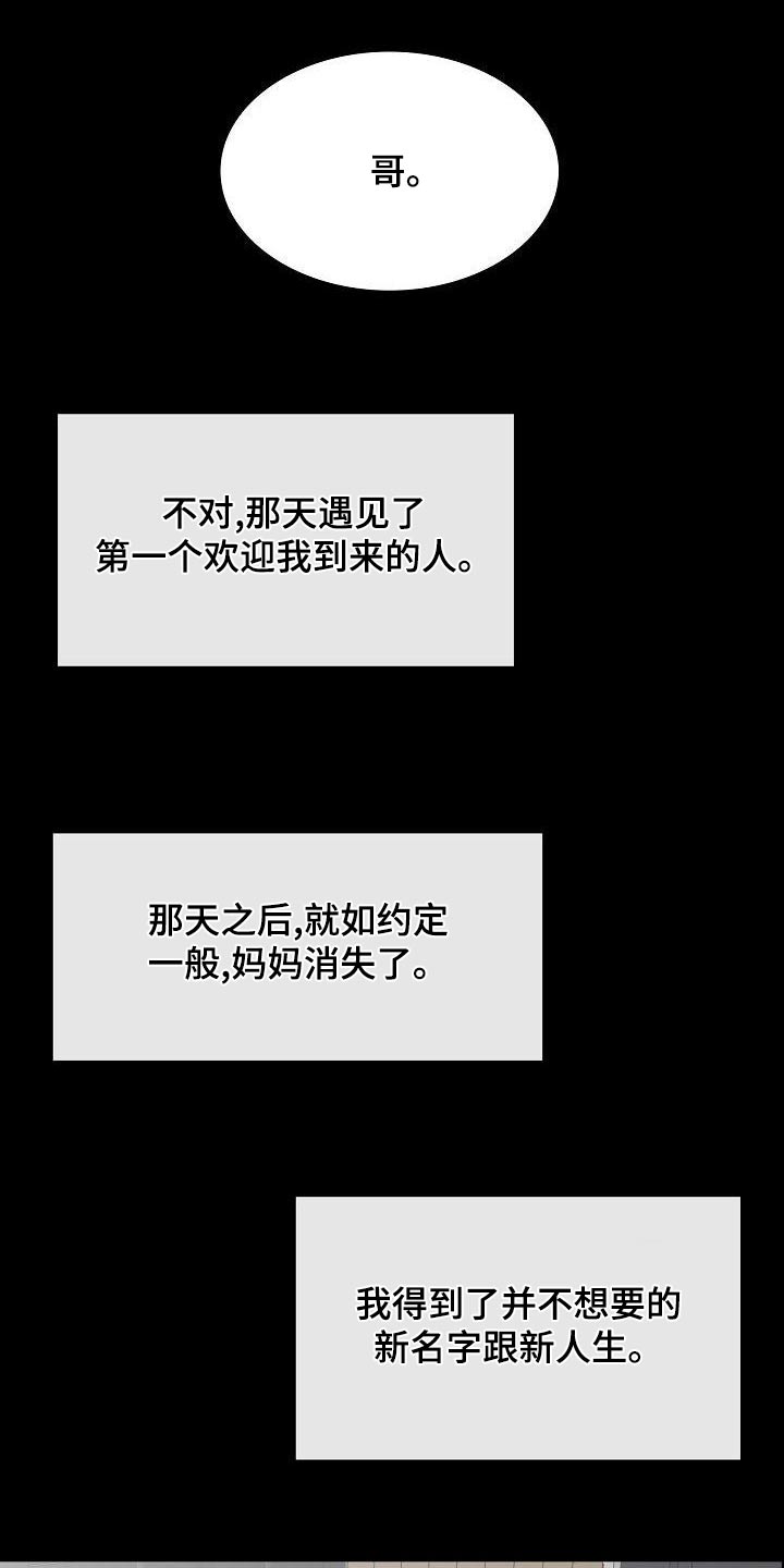 别再离别韩漫讲了什么漫画,第56章：毕业1图