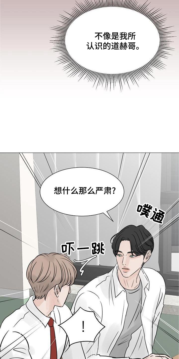 别再离开我了小说漫画,第60章：在我家2图