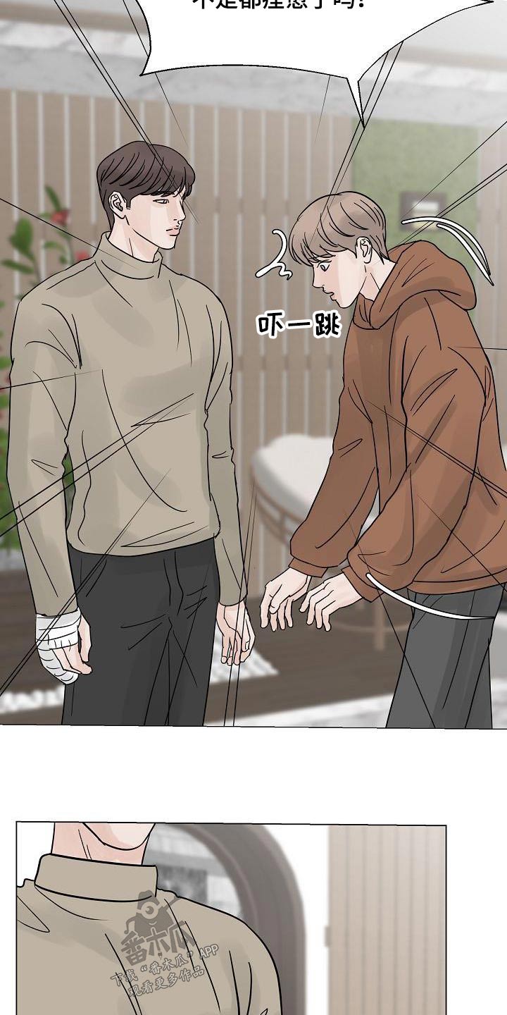 离别开出花漫画,第66章：孤身一人2图