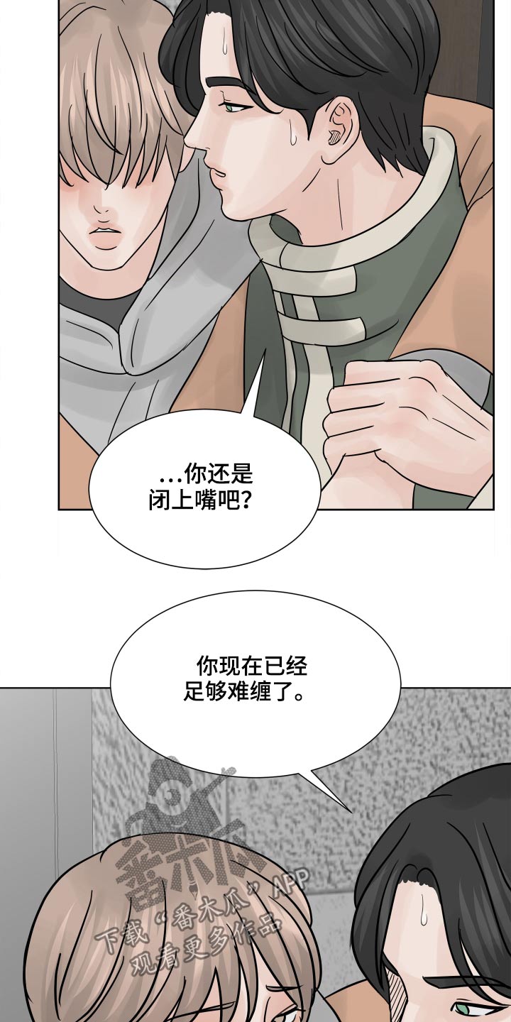 别再离开的时候说爱我漫画,第34章：喝醉1图