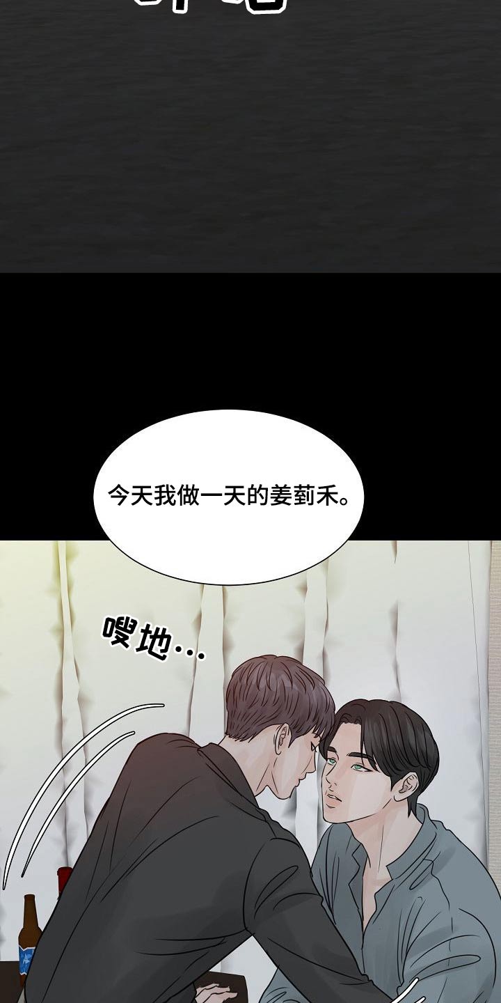 别再离开我全部歌词漫画,第48章：你是谁1图