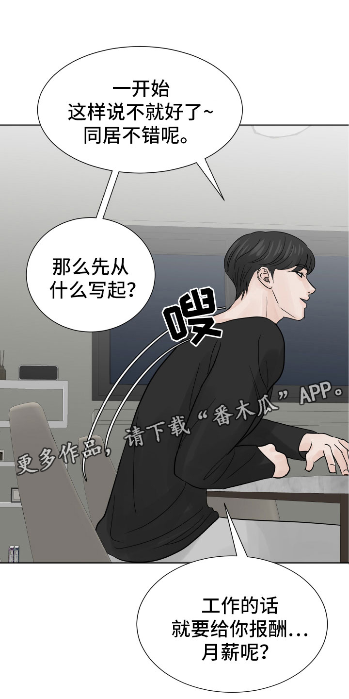 别再离别开出花漫画,第10章：我会抓住你1图