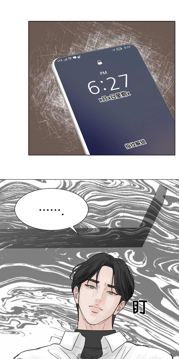 别再离别 漫画漫画,第52章：漫不经心1图