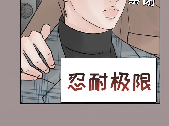 别再问了想要答案就去看看吧漫画,第24章：保姆1图