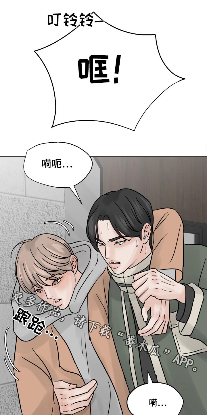 别再离别 漫画漫画,第34章：喝醉1图