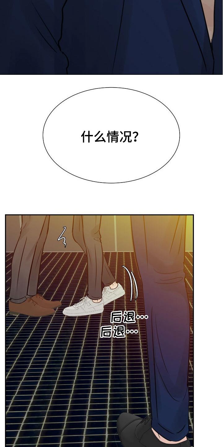 别再野了小说全文免费阅读漫画,第44章：不怀好意2图