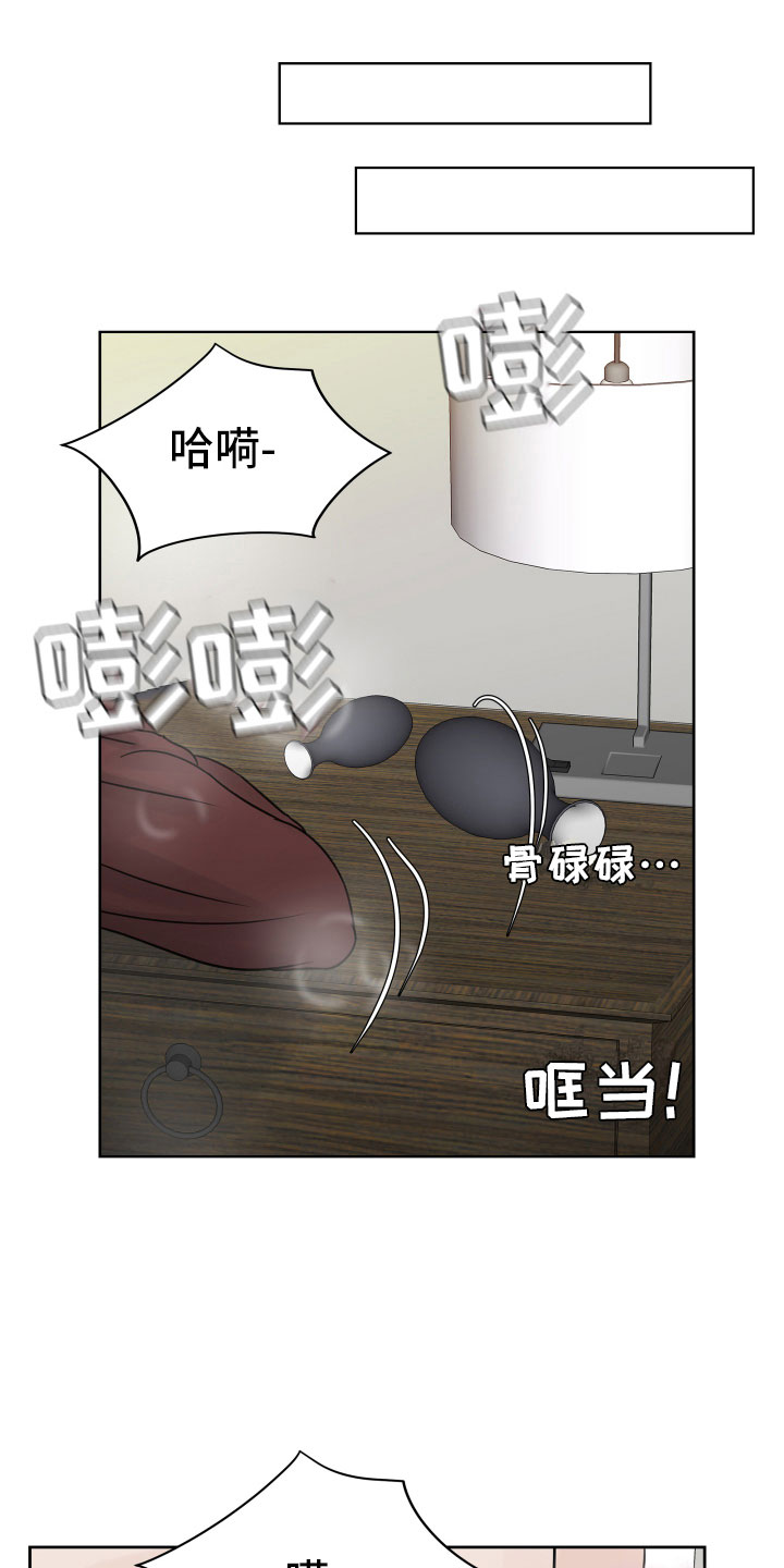 别在凌晨的雨里想念漫画,第19章：不想推开2图