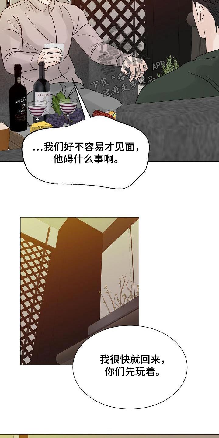 别再离别完整版漫画,第71章：熟客【第一季完结】2图