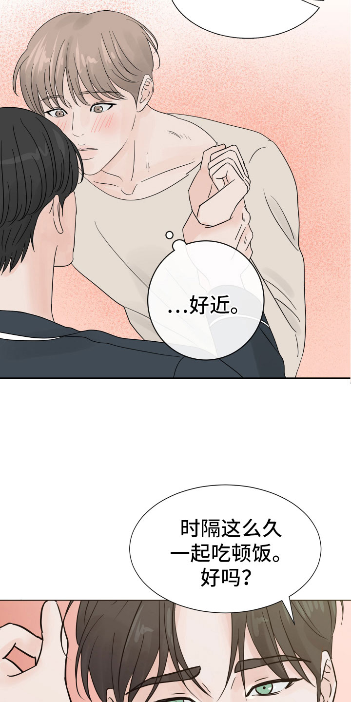 别再离开我漫画,第7章：超市质询1图