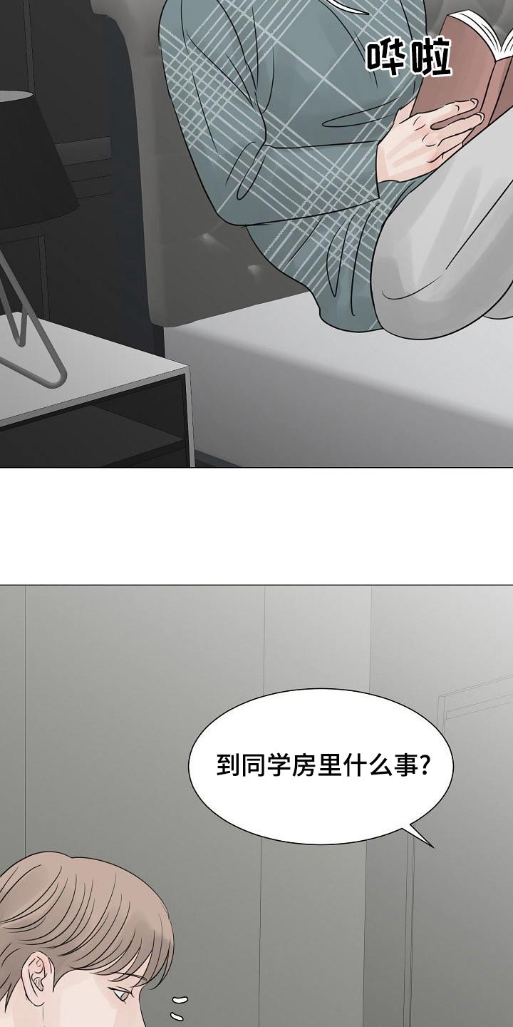 别再问了想要答案就去看看吧漫画,第51章：出门1图