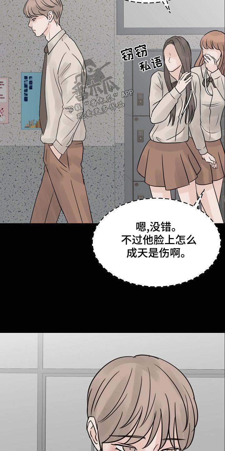 别再离开的时候说爱我漫画,第57章：私生子1图