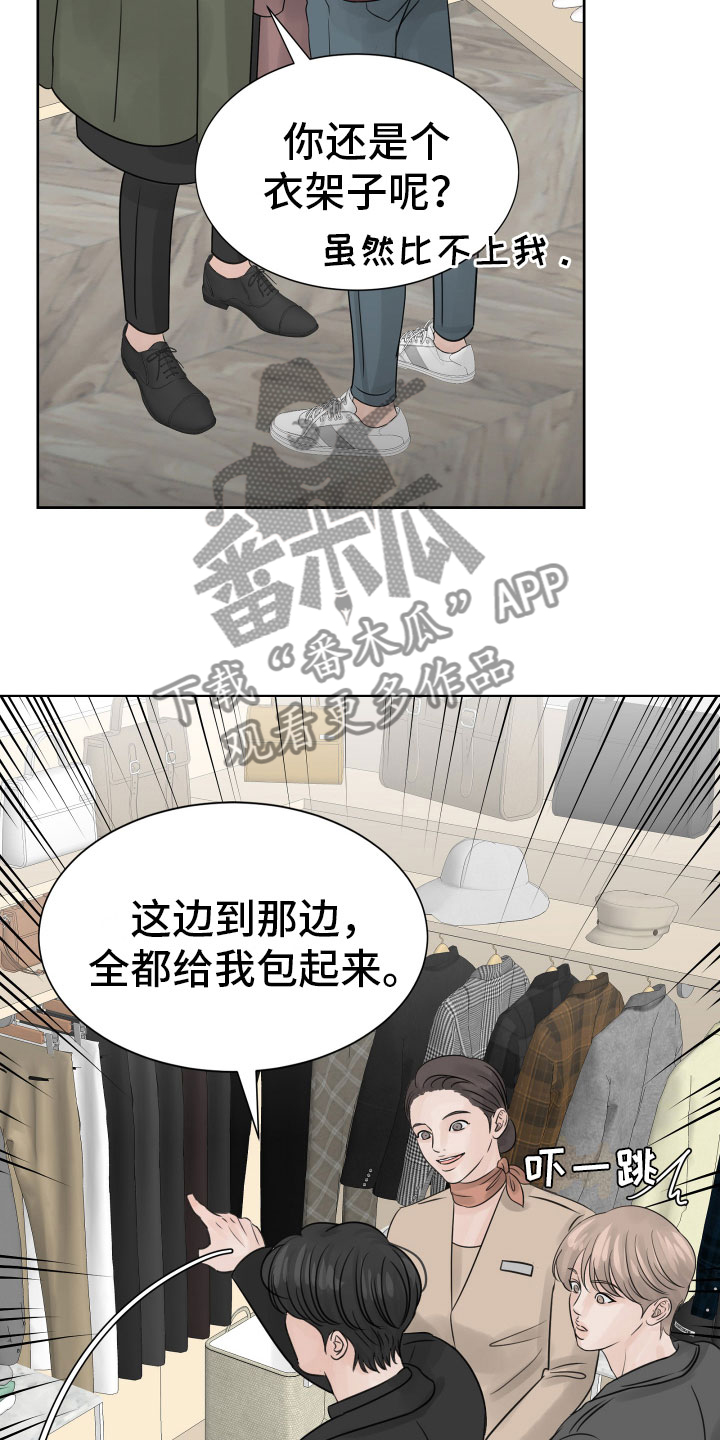 别在livehouse哭泣漫画,第21章：新经纪人1图