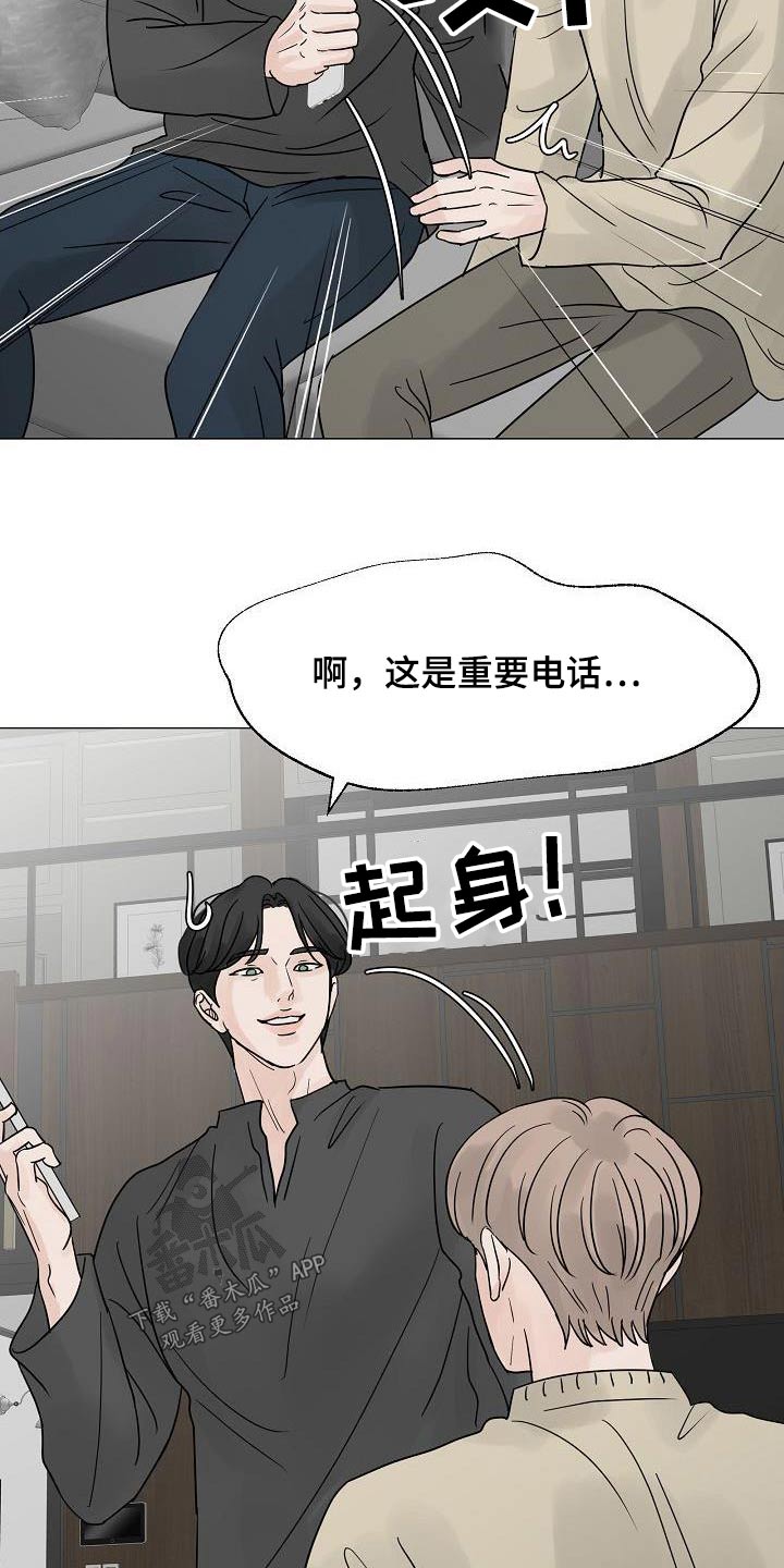 别再离别韩漫画,第69章：不对劲1图