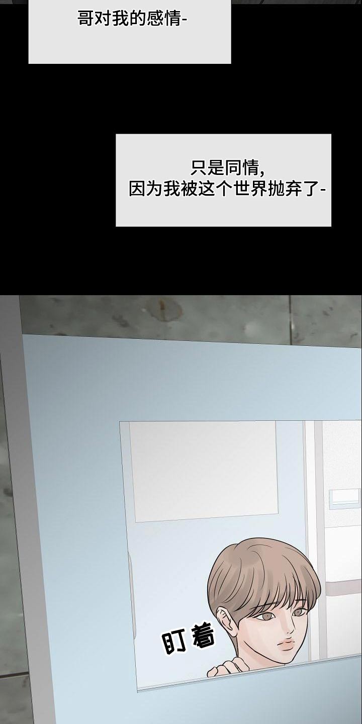 离别开出花漫画,第56章：毕业1图