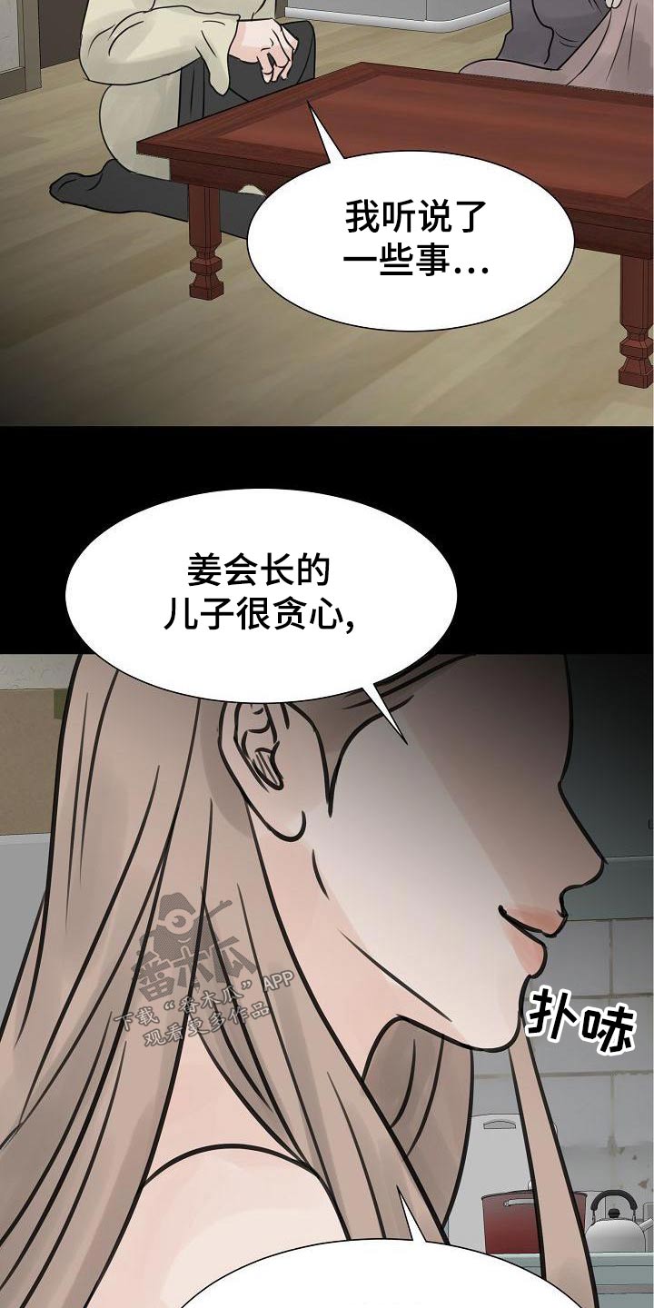 别再离别漫画结局漫画,第54章：十岁的时候1图