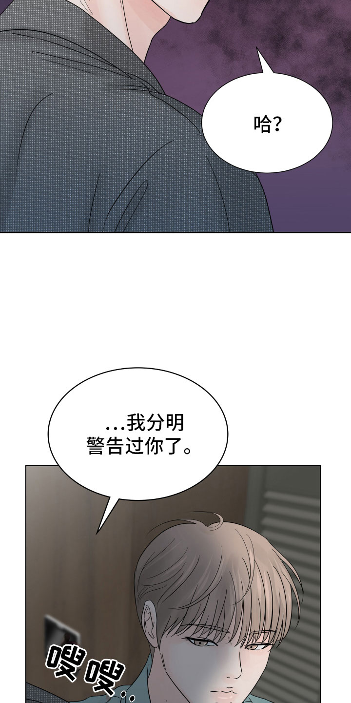 别再离开我苏格兰折耳猫漫画,第3章：想住进来？1图