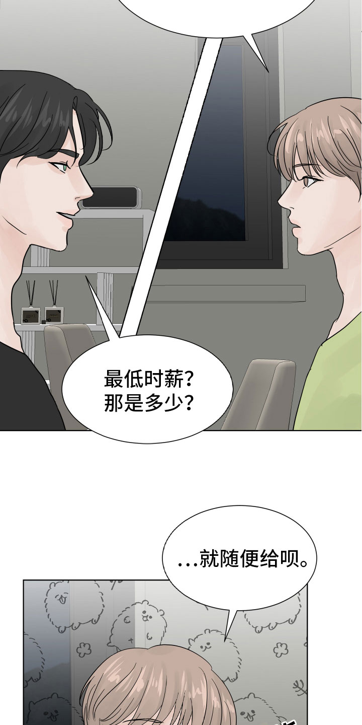 别再离开之前说爱我漫画,第10章：我会抓住你1图