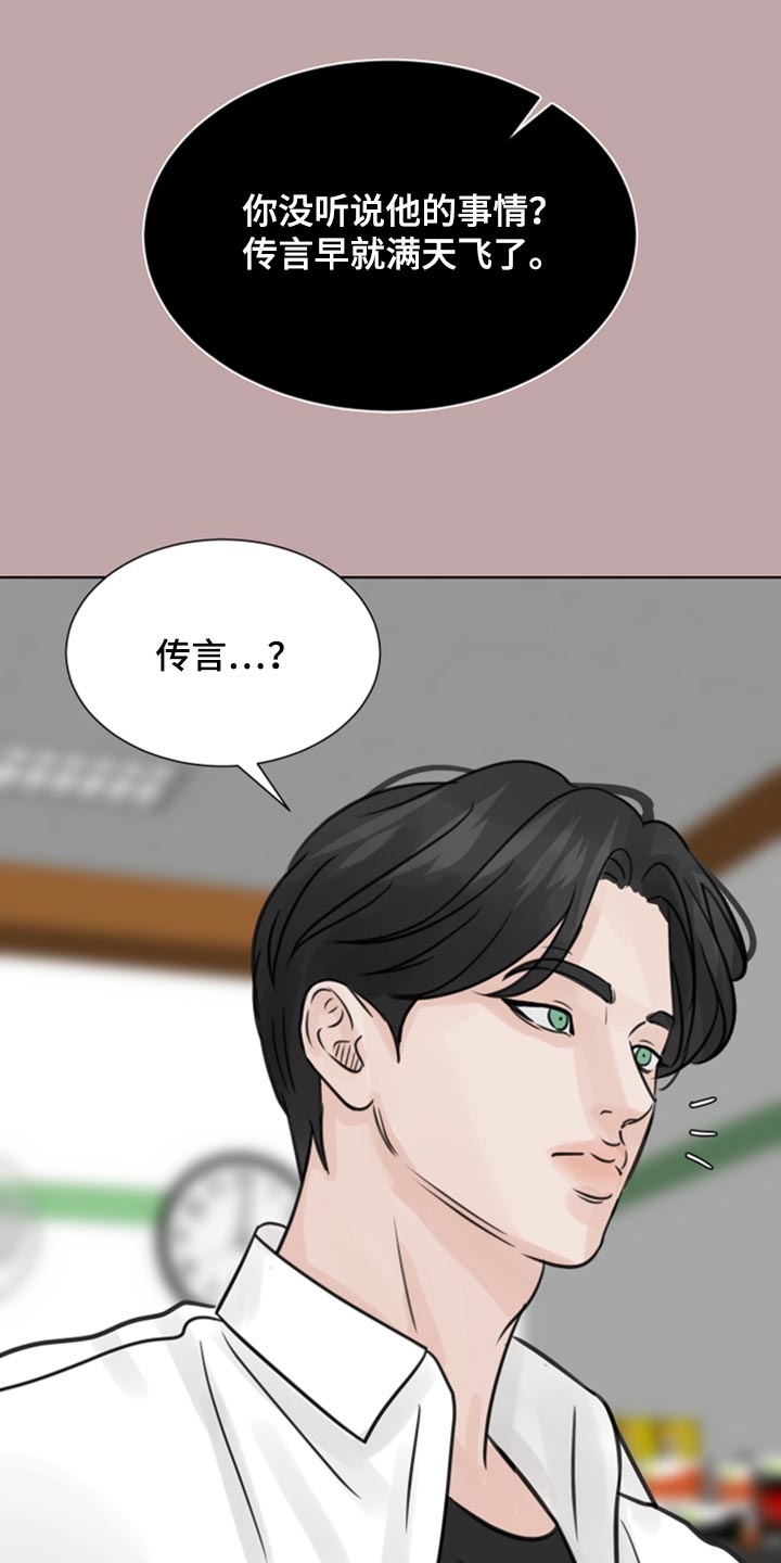 别再离开我苏格兰折耳猫漫画,第32章：问题少年1图