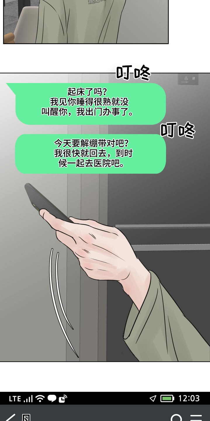 别再离别 漫画漫画,第35章：见面2图