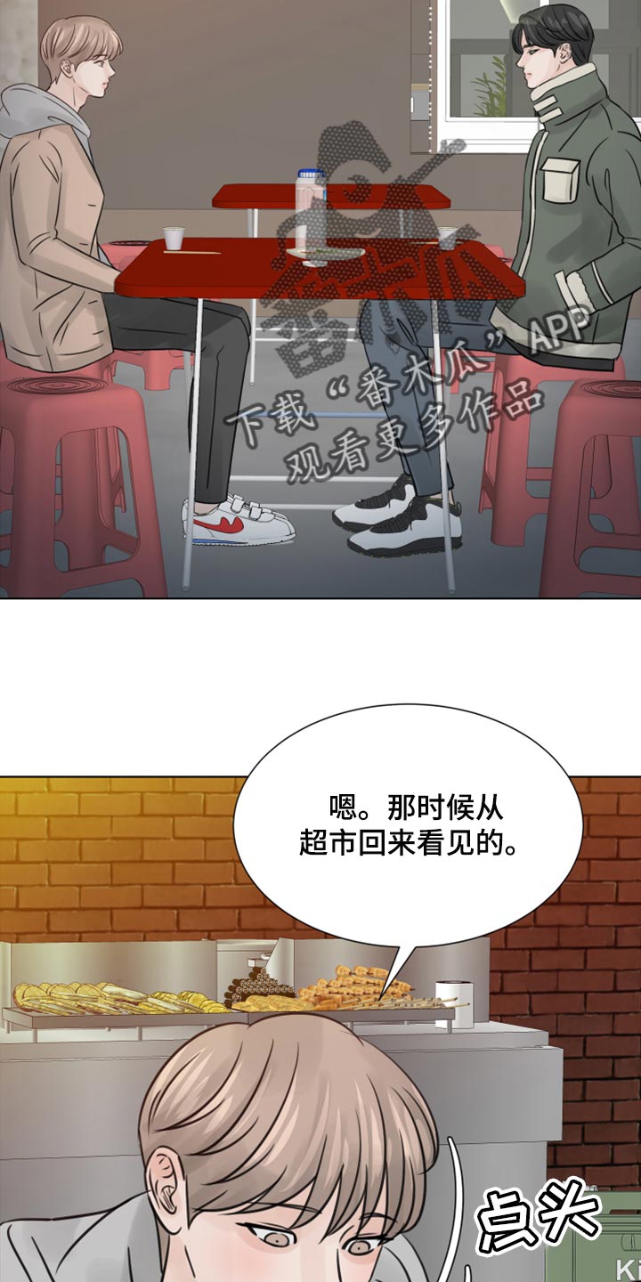 别在livehouse哭泣漫画,第30章：没什么区别2图