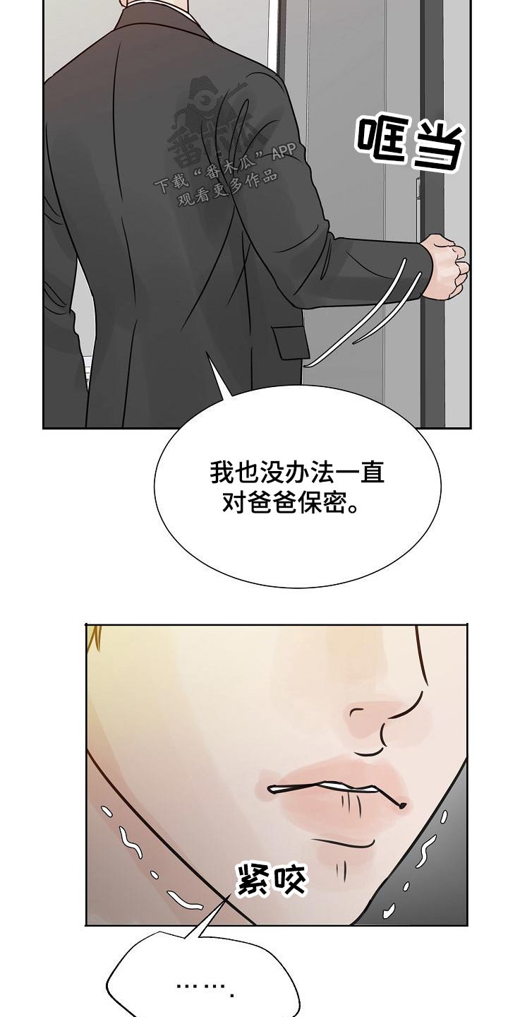 别再离别 漫画漫画,第43章：碰见2图