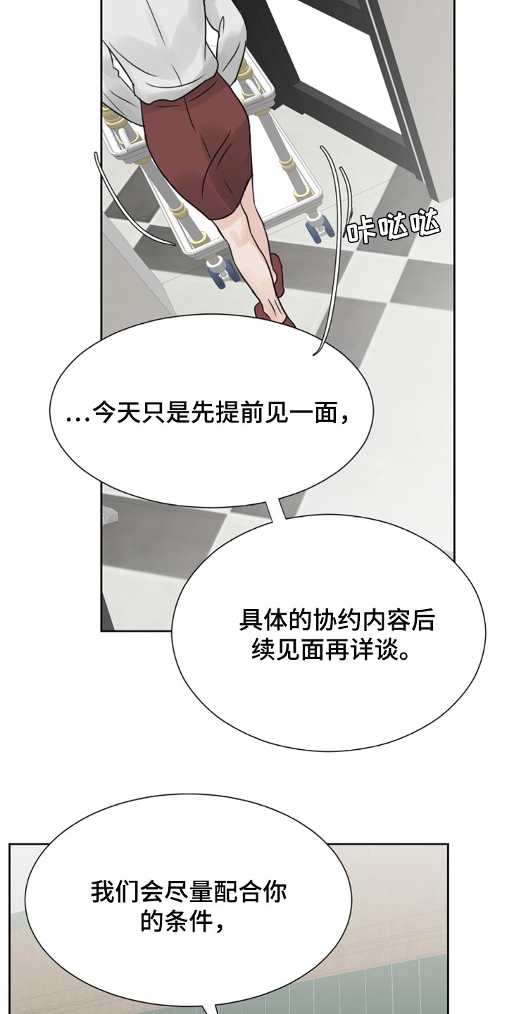 别再说你爱着我漫画,第23章：烫伤1图