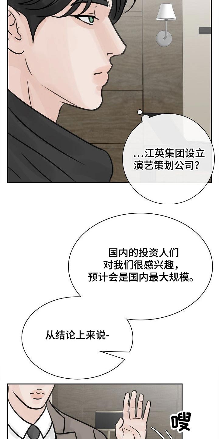 别再离别漫画结局漫画,第36章：考虑一下2图