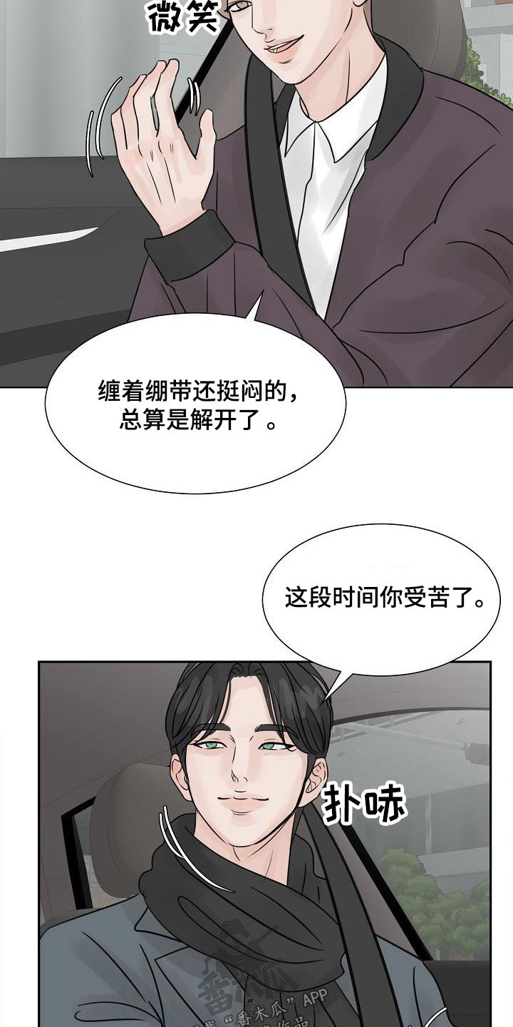 别再说我们只是过客完整版漫画,第37章：真的愿意2图