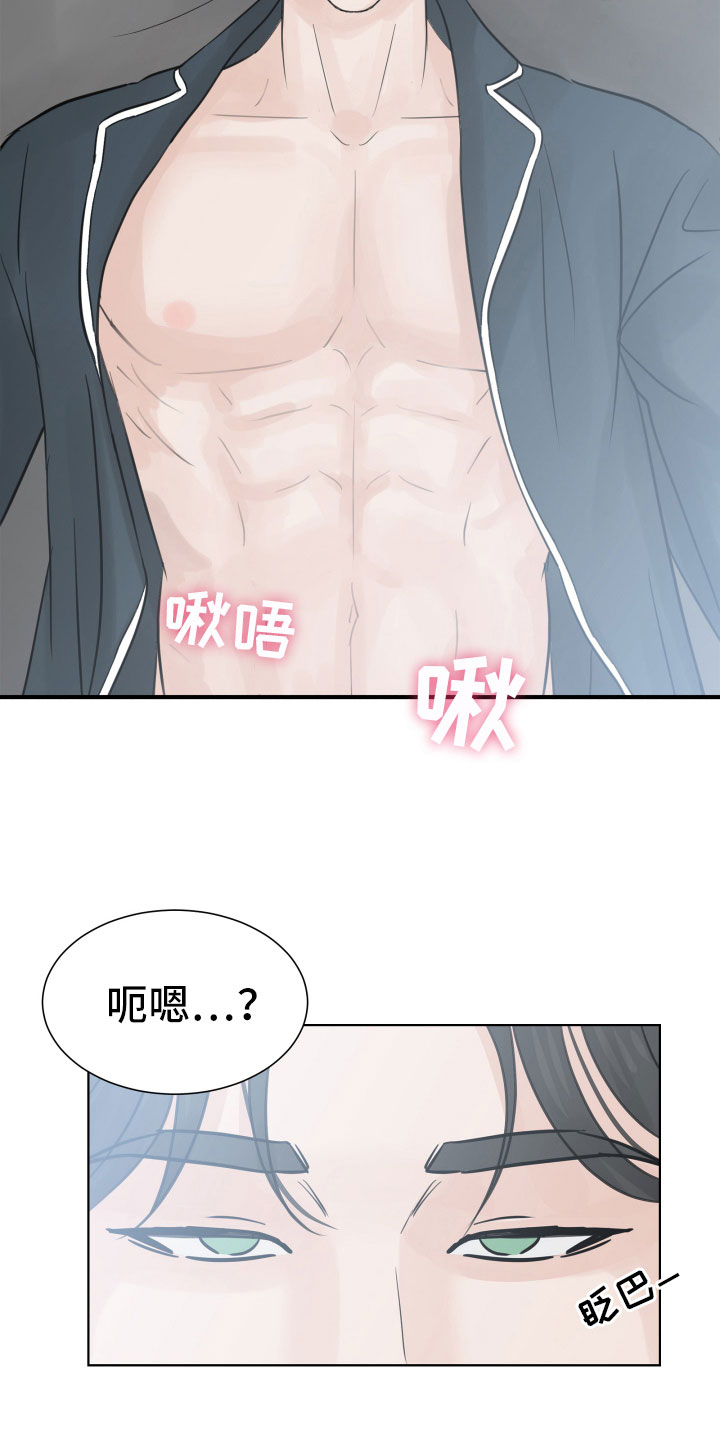 别再离别完整版漫画,第14章：美梦2图