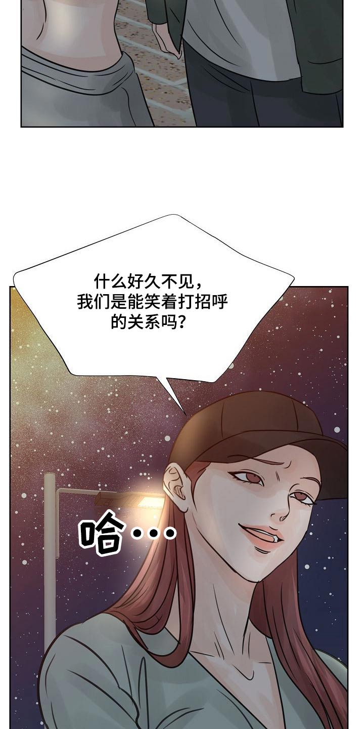 别再分开歌曲漫画,第46章：曾经2图