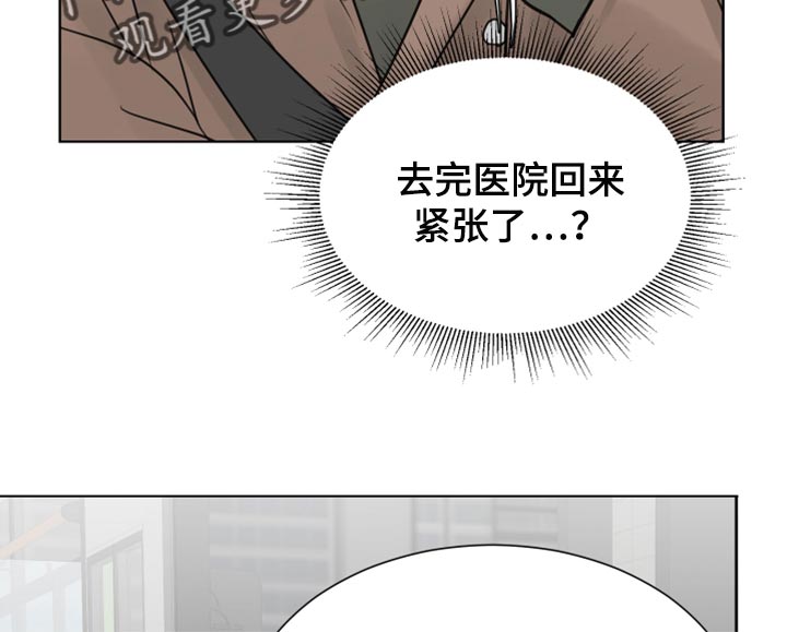 别再分开歌曲漫画,第27章：恐慌1图