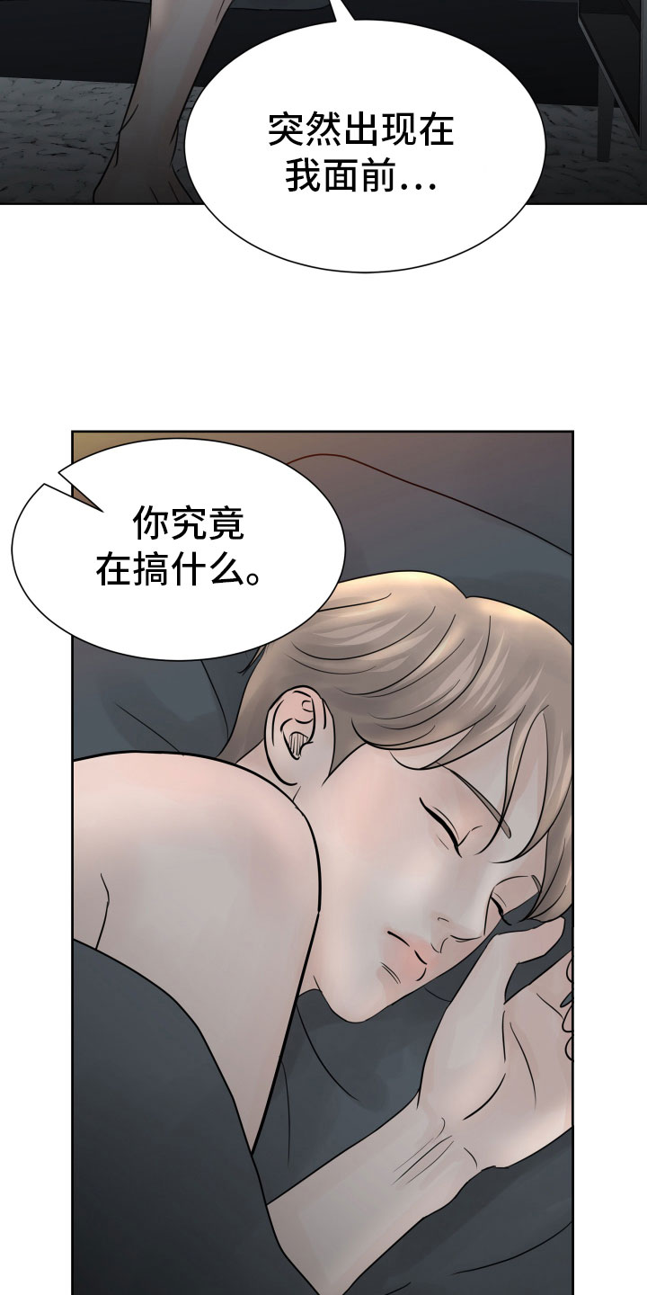 别再离别 漫画漫画,第12章：初见1图