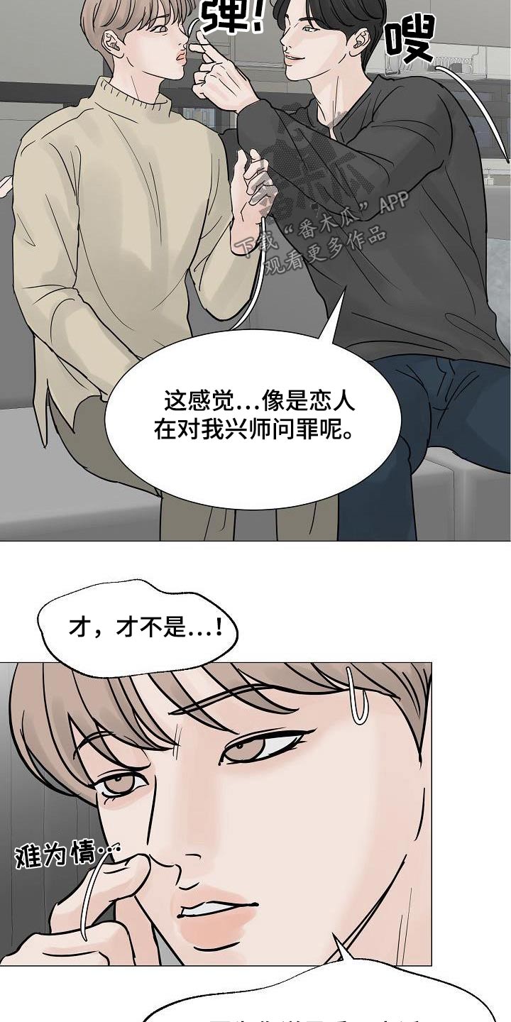 别再离开我请你相信我漫画,第70章：酒吧1图