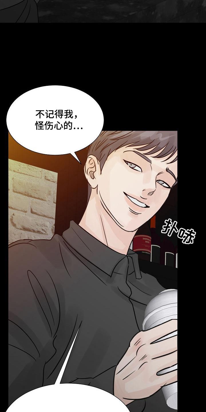 别再问了想要答案就去看看吧漫画,第47章：消愁2图