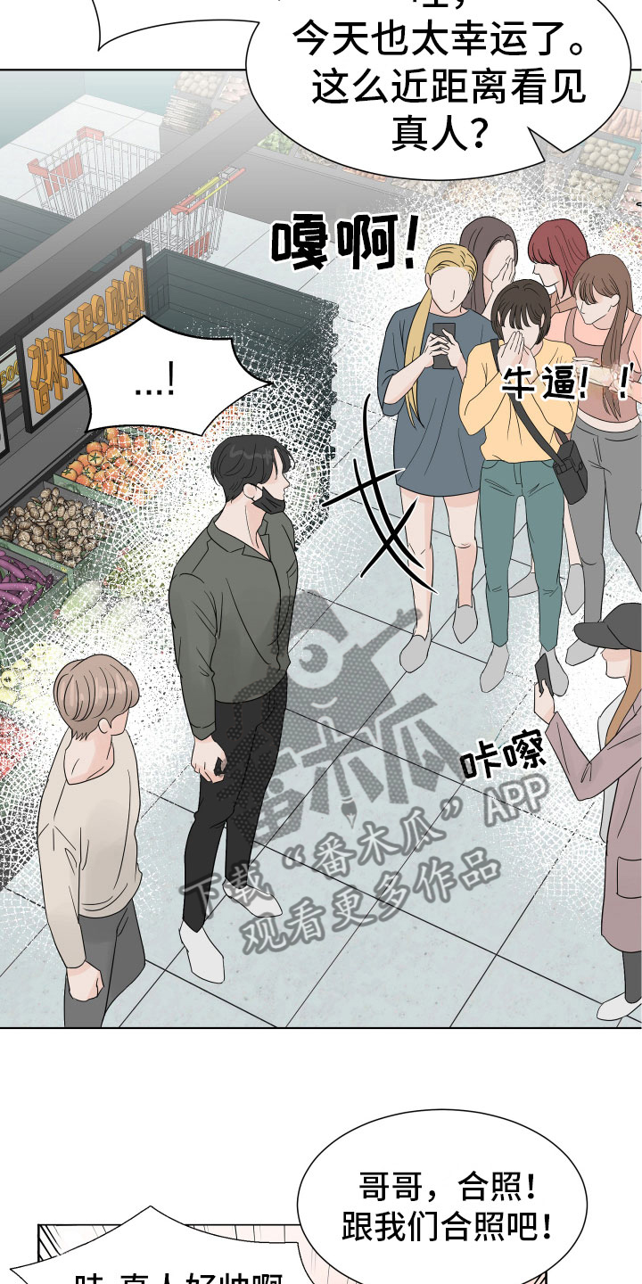 别再离开我 背景图漫画,第8章：别再消失1图