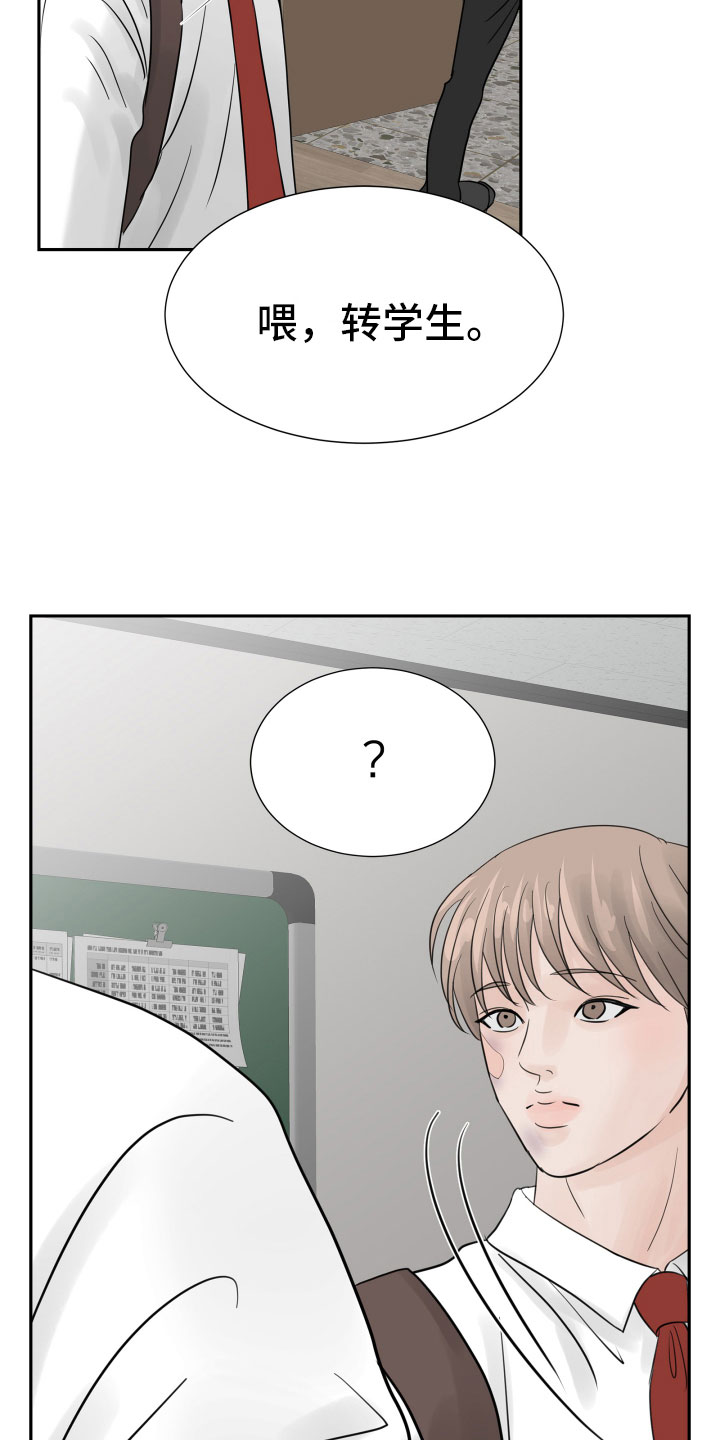 别再离别 漫画漫画,第13章：过得好就好1图