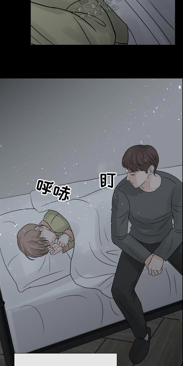 离别开出花漫画,第56章：毕业2图