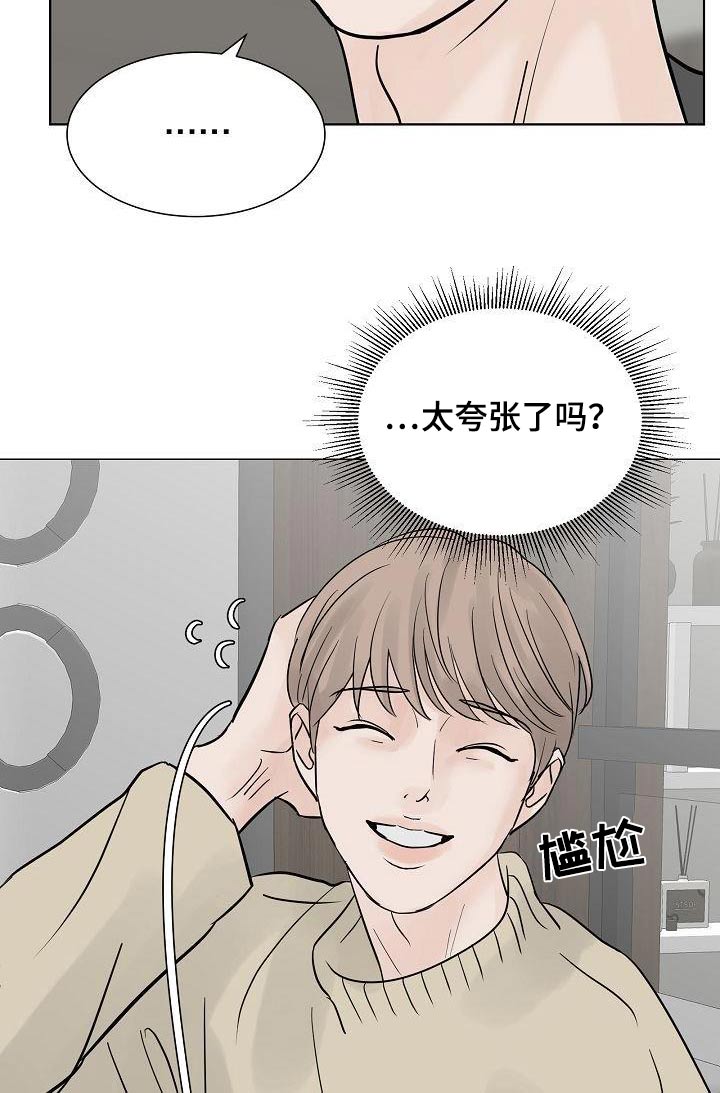 别再离开我漫画,第70章：酒吧1图