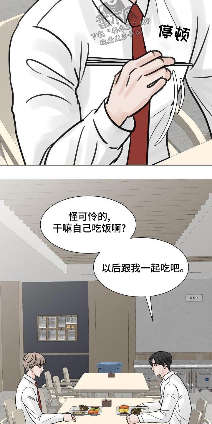 别再说你爱着我漫画,第58章：再见1图