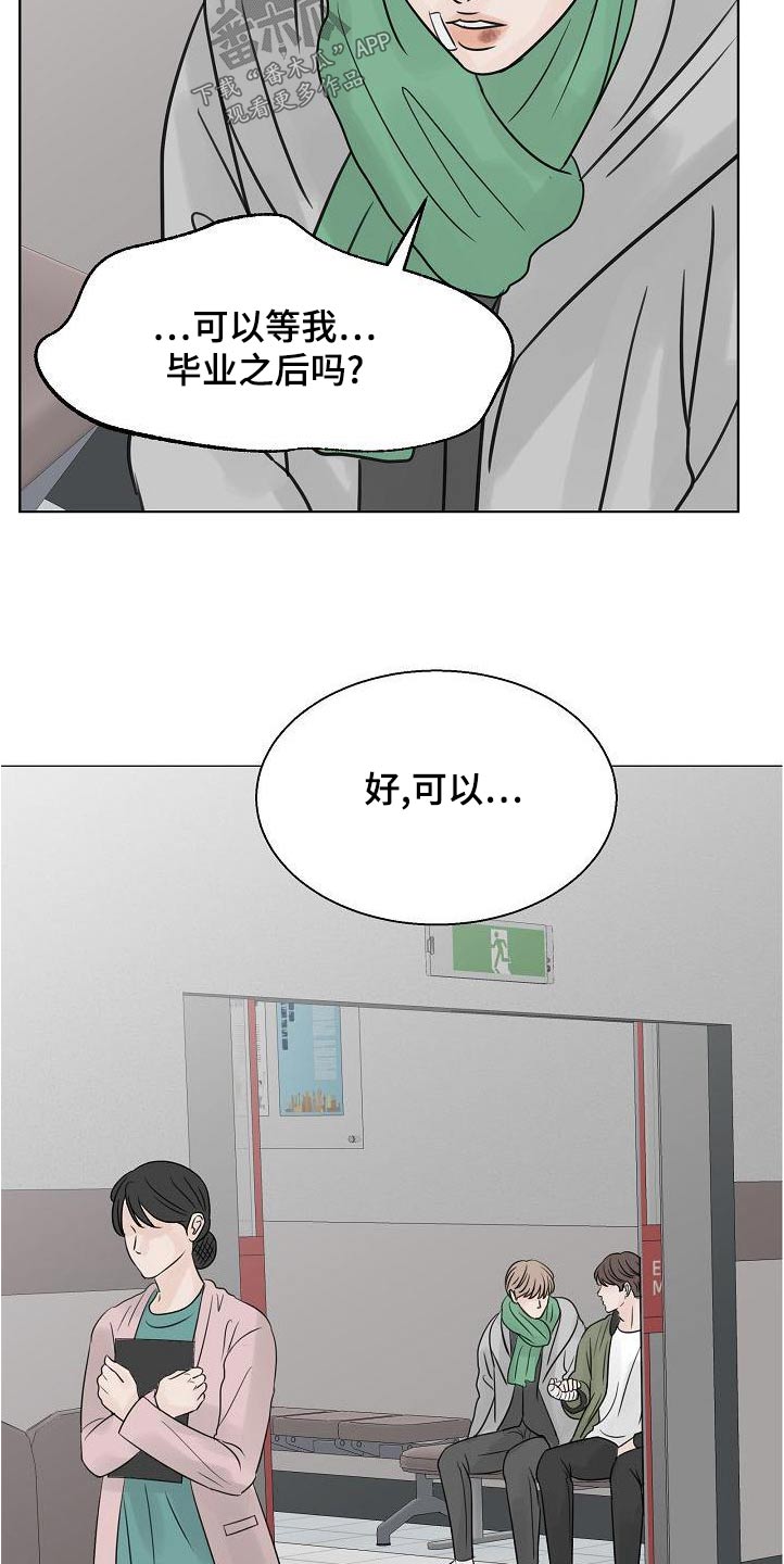 别再离别漫画免费阅读漫画,第65章：一杯倒2图