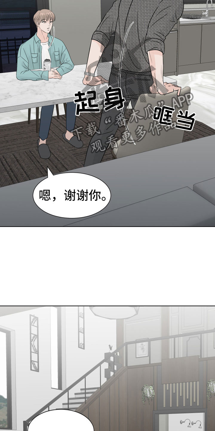 别再离开我苏格兰折耳猫漫画,第6章：开心吗1图