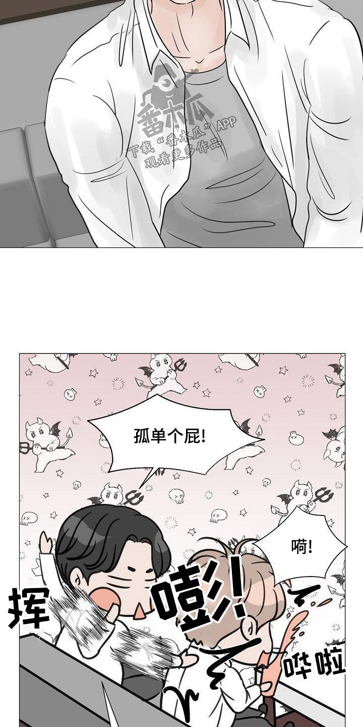 别再离开之前说爱我漫画,第61章：睡衣1图