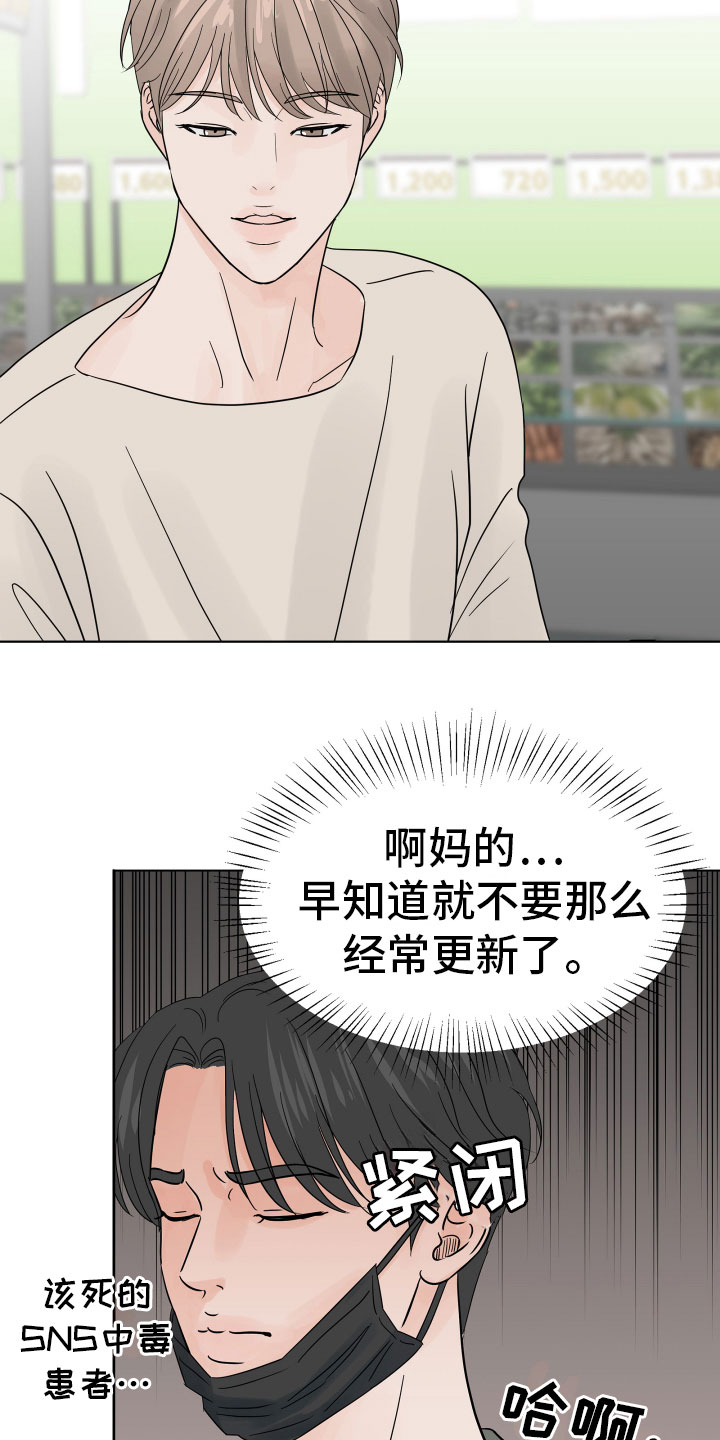 别再离开我 背景图漫画,第8章：别再消失1图