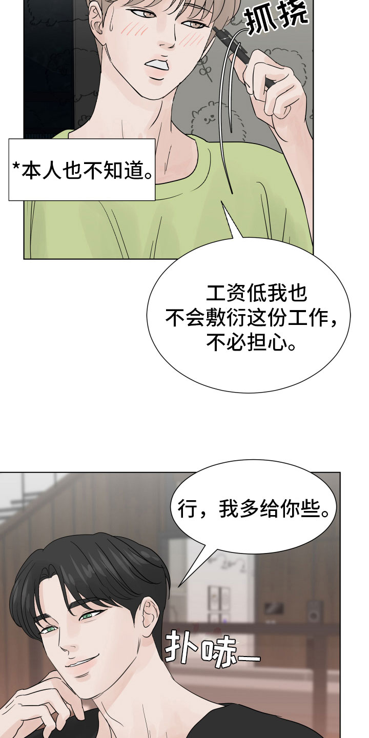 别再离别开出花漫画,第10章：我会抓住你2图