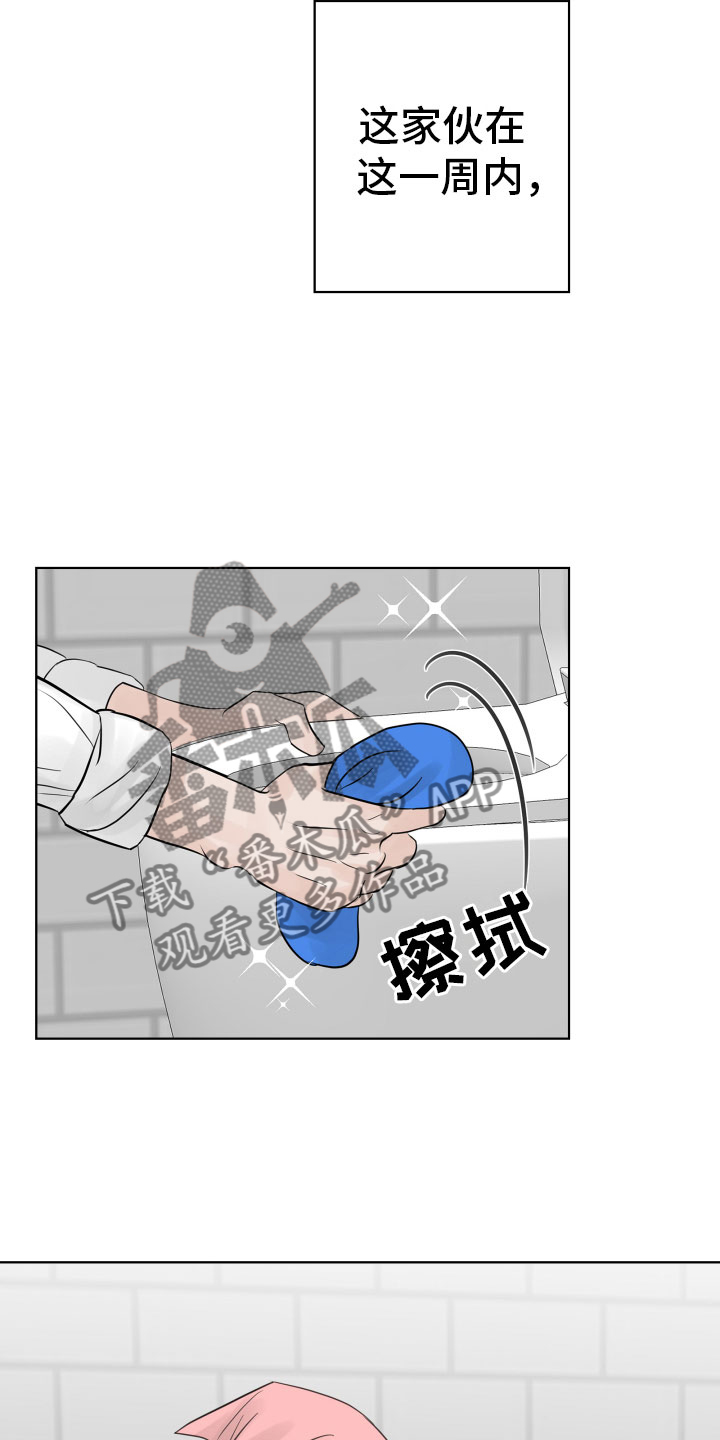 别再离别漫画又名是什么漫画,第14章：美梦2图