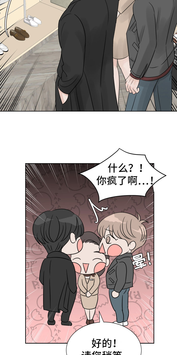 别在livehouse哭泣漫画,第21章：新经纪人2图