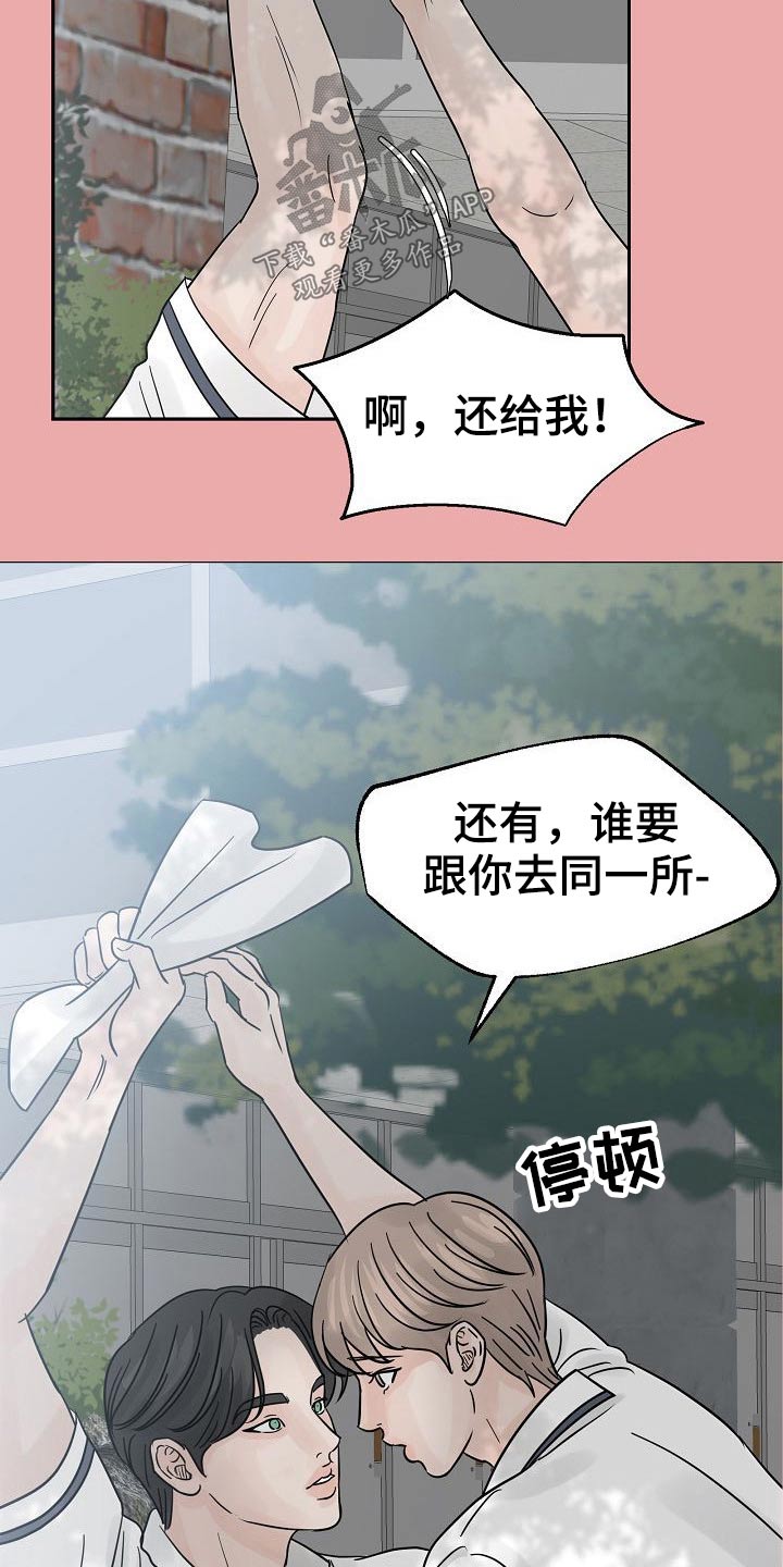 别再离别主角名字漫画,第41章：很优秀2图